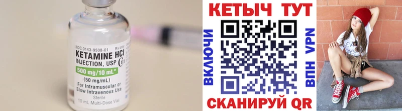 где купить Спас-Клепики КЕТАМИН VHQ