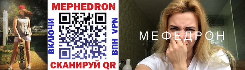 купить наркоту Спас-Клепики Мефедрон mephedrone