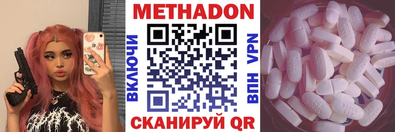 Метадон кристалл  Спас-Клепики 
